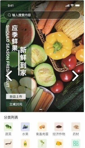 农淘淘最新免费版图3