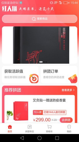 红人拼通用版图2