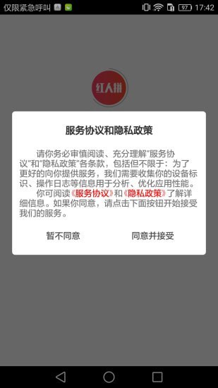 红人拼通用版图3