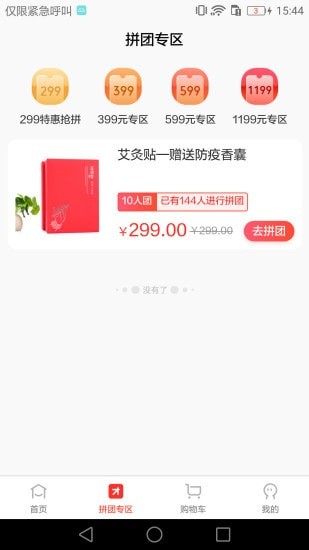 红人拼通用版图4