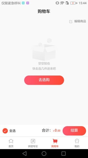 红人拼通用版图1