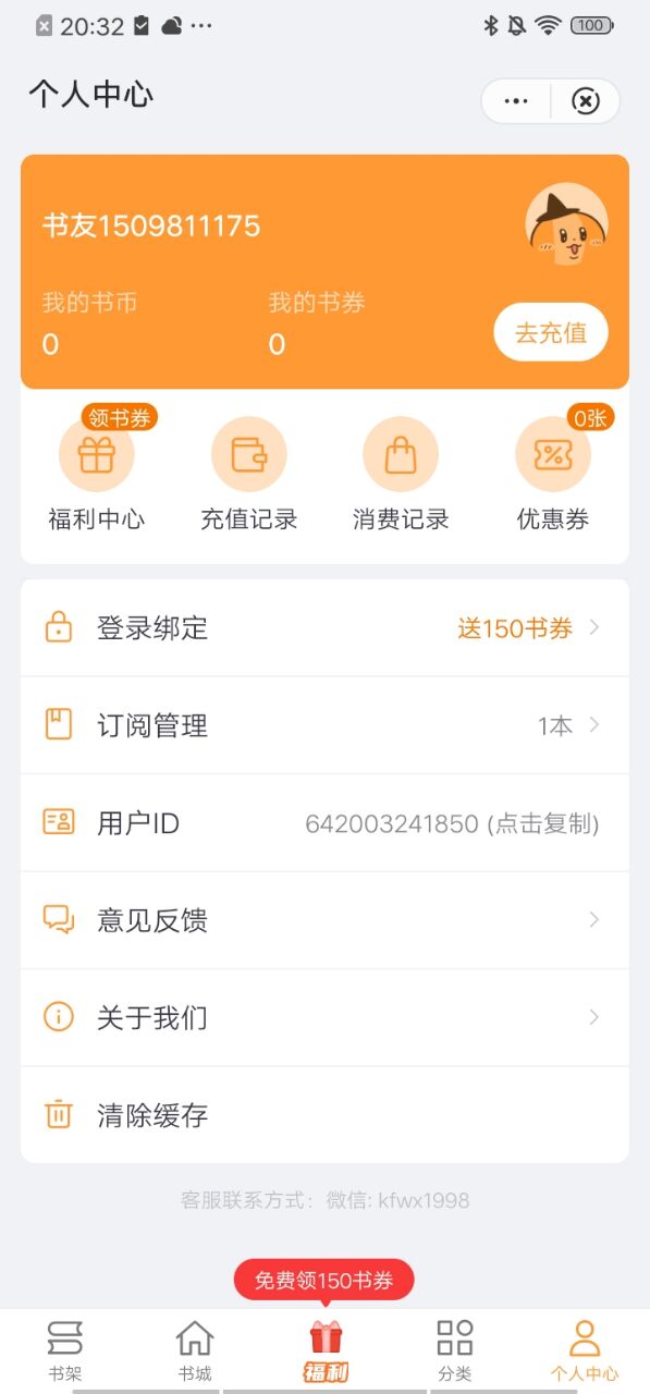 南瓜看书安卓版图4