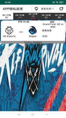 LoL英雄电竞达人系统手机正版