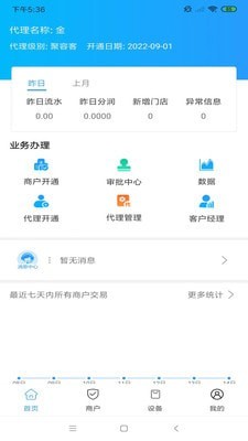 荣客多最新免费版图3