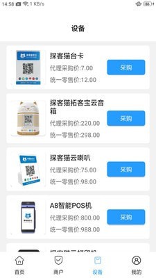 荣客多最新免费版图2