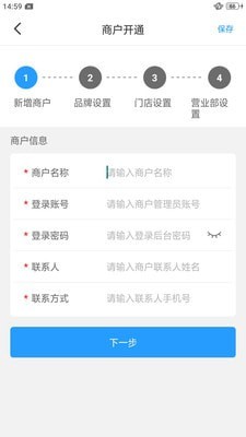 荣客多最新免费版图4