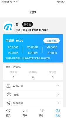 荣客多最新免费版图1