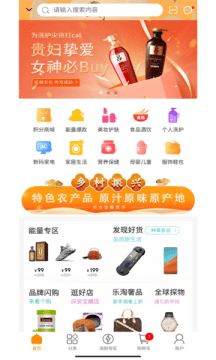 吉品乐淘安卓官方版图4