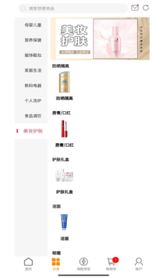 吉品乐淘安卓官方版图3