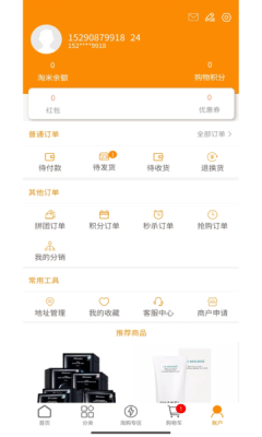 吉品乐淘安卓官方版图1