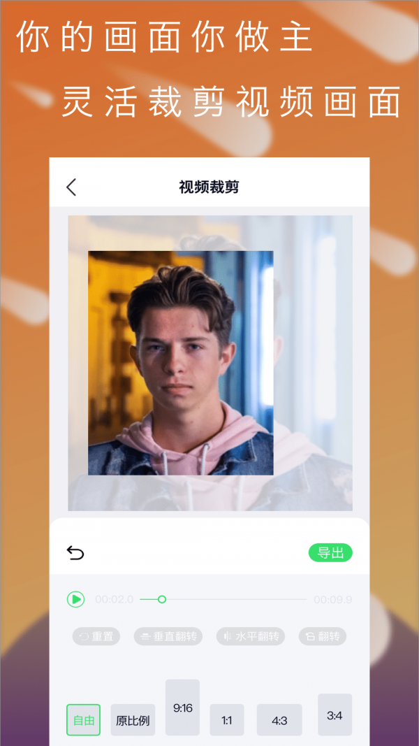 青橙视频剪辑直装版
