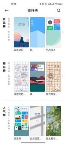 个性主题(1)
