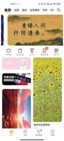 个性主题(2)