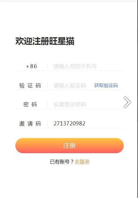 旺星猫官方版图1
