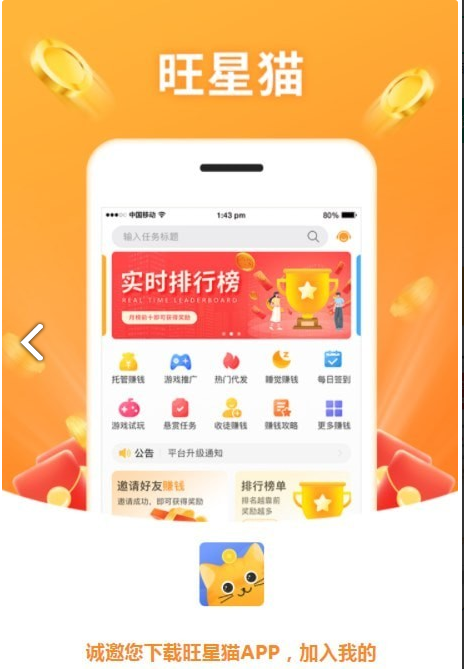 旺星猫官方版图2