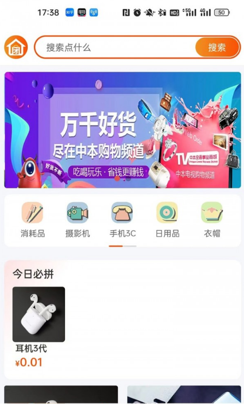 爱淘源