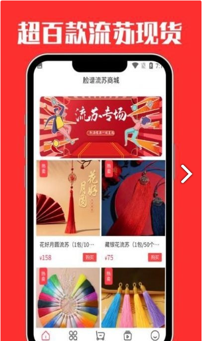 脸谱流苏原版图4