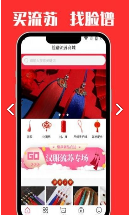脸谱流苏原版图3