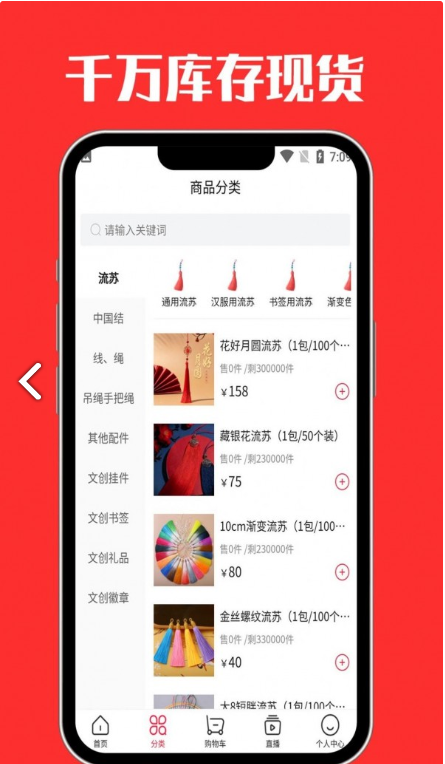 脸谱流苏原版图2