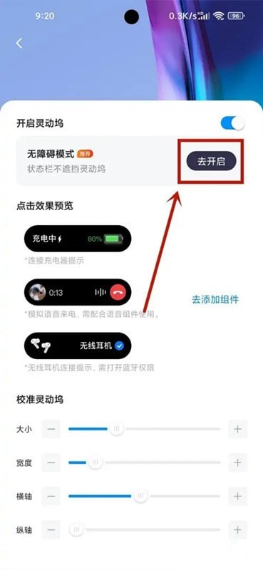 灵动坞安卓直装版图1