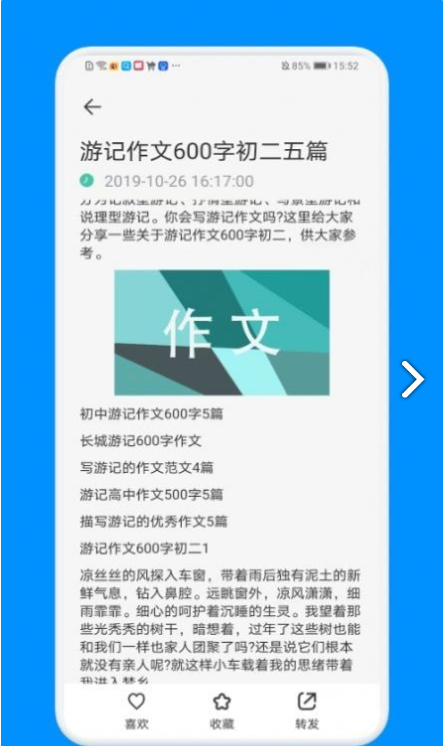 学生智慧学习官方正版1
