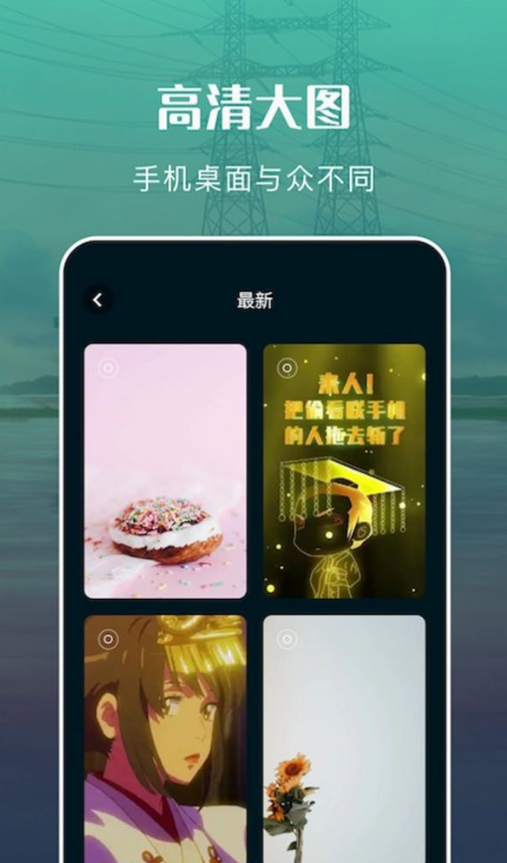 自由桌面主题壁纸官方最新版(2)