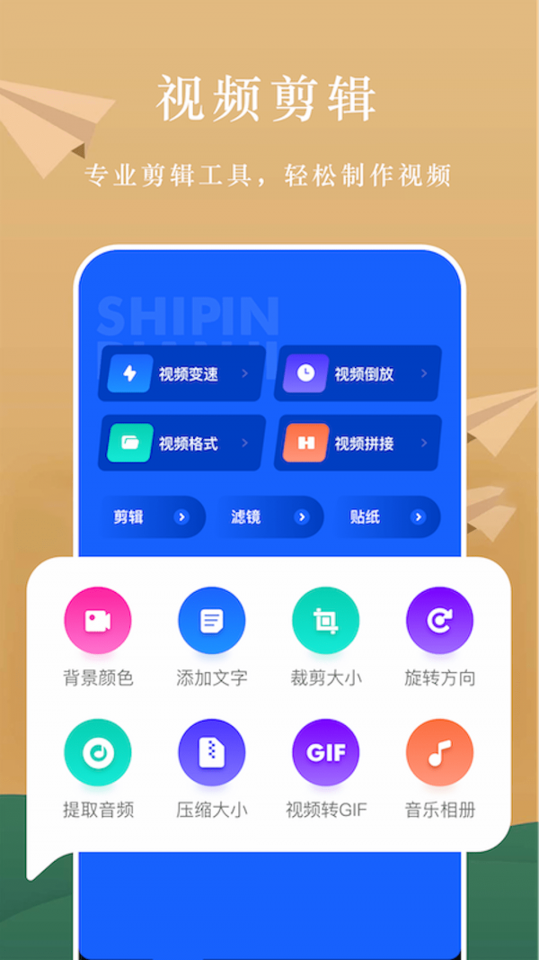 AH视频编辑图1