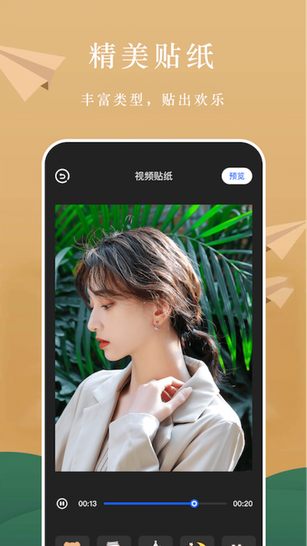 AH视频编辑图2