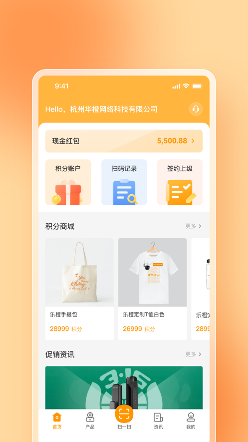 乐橙易图4