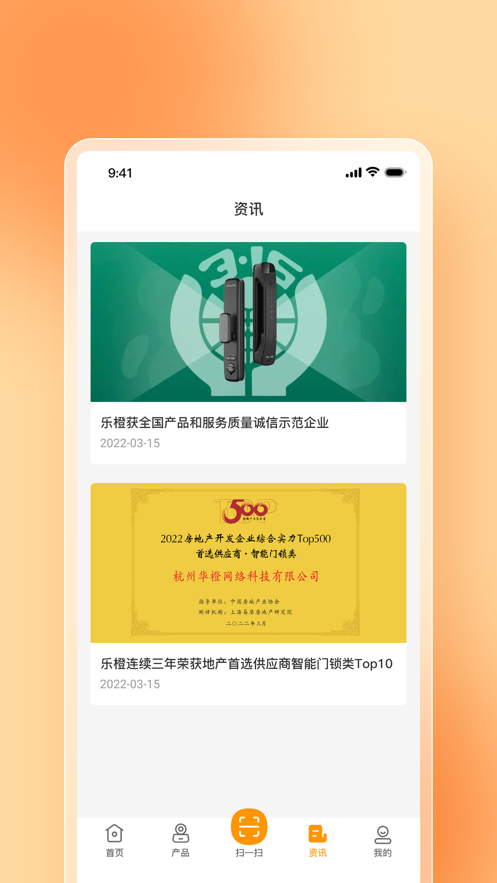 乐橙易图2