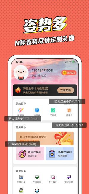 漫画脸(1)