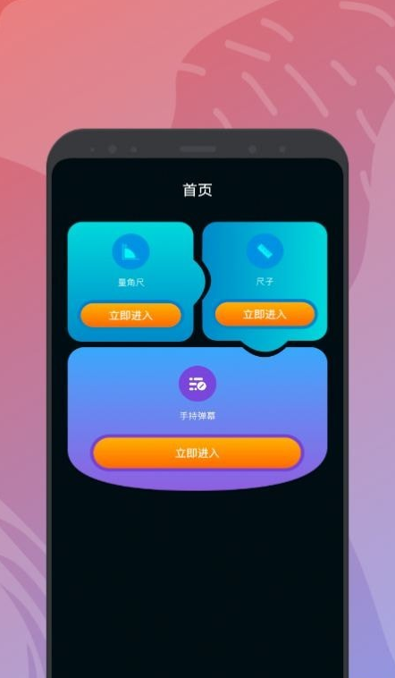 饭饭工具盒安卓免费版图3