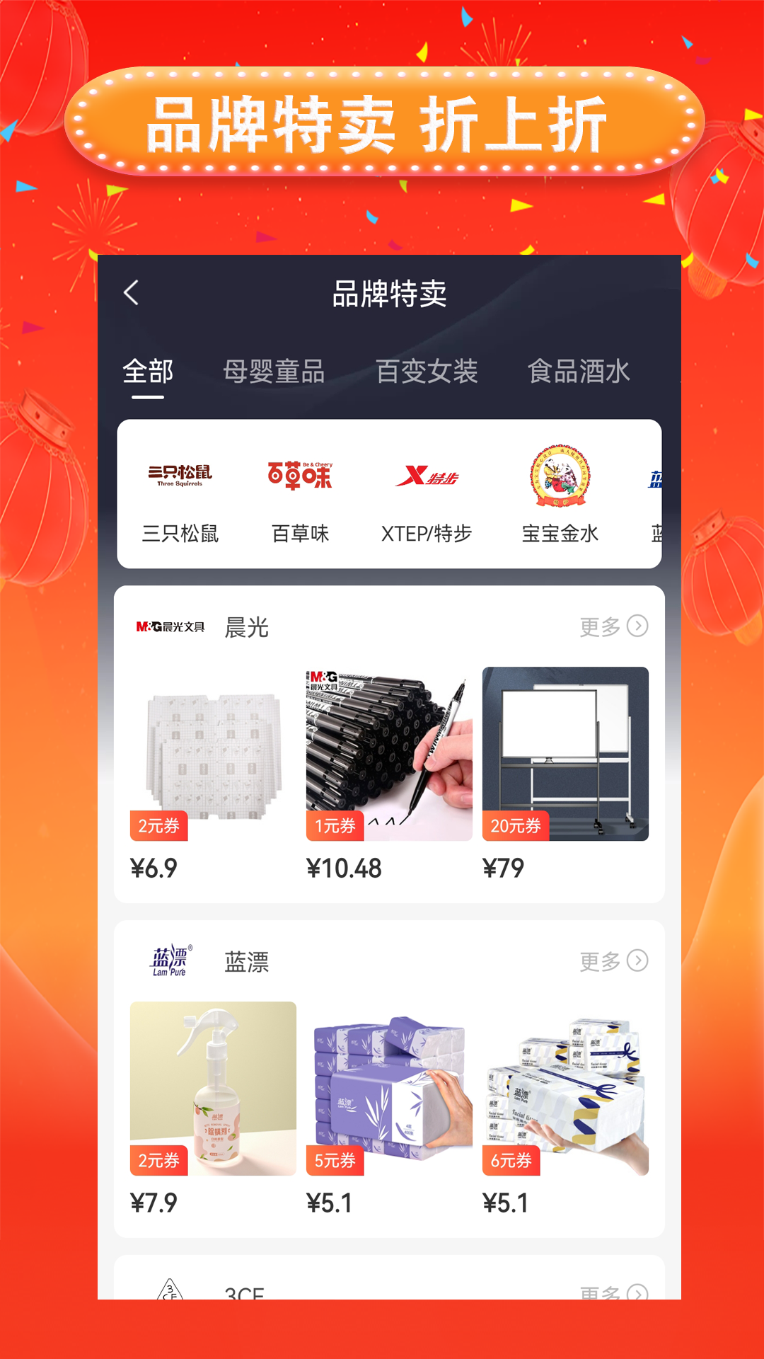 实惠宝图3