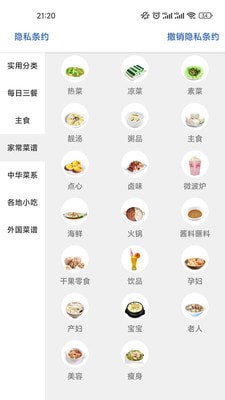 美食万花筒最新版图3