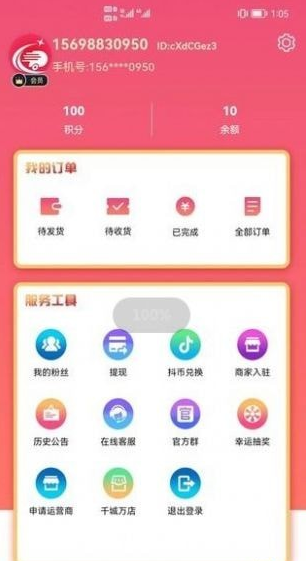 潮电图1