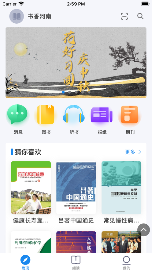 书香河南图2