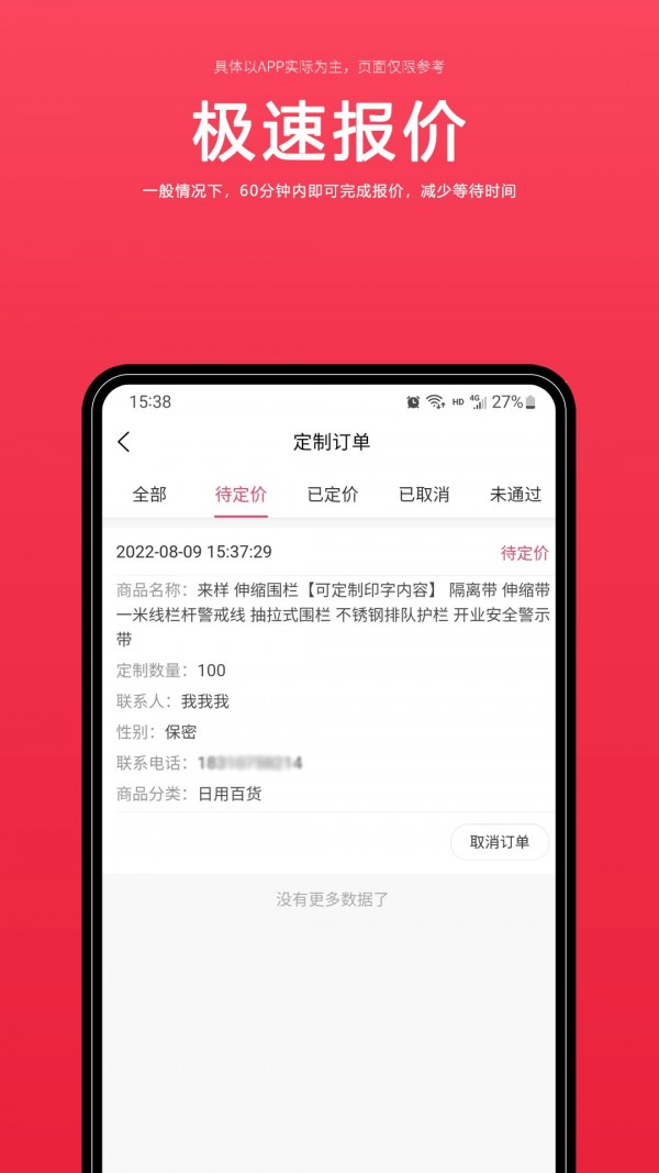 来样定制图4