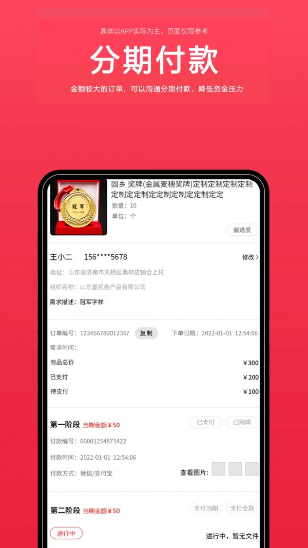 来样定制图1