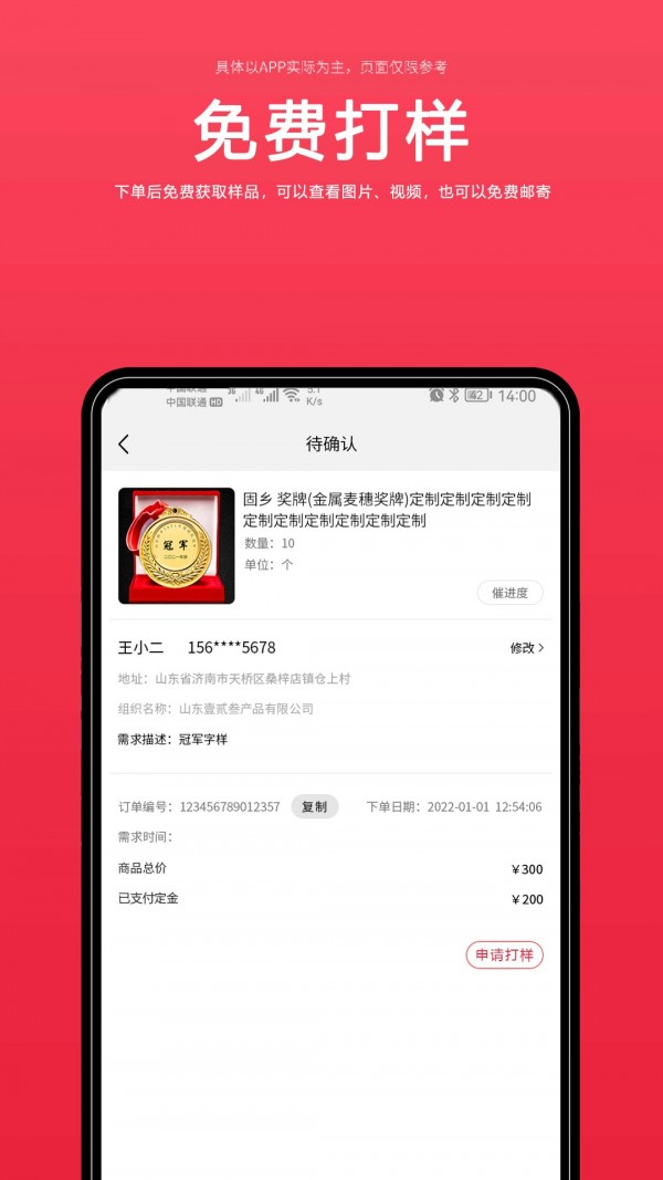 来样定制图2