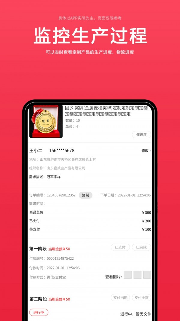 来样定制图3