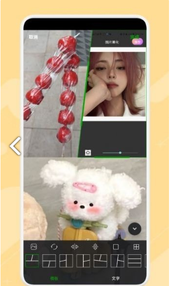 图片拼图制作