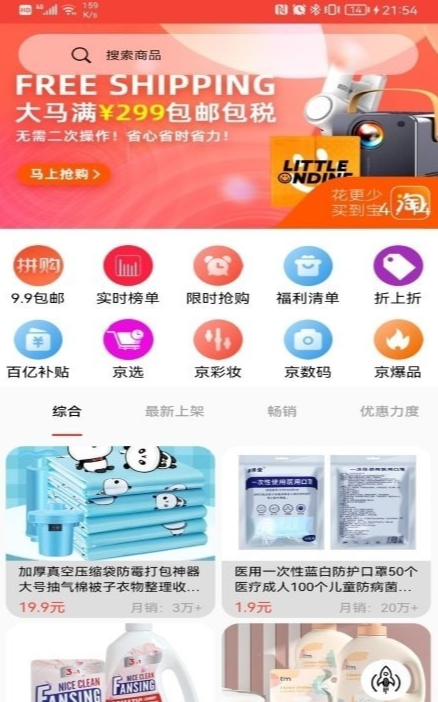 聚美优选原版图1