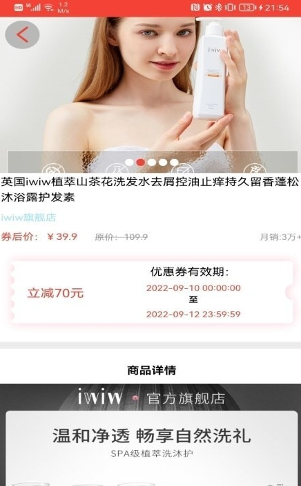 聚美优选原版图2
