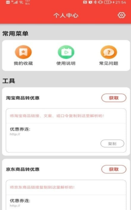 聚美优选原版图3