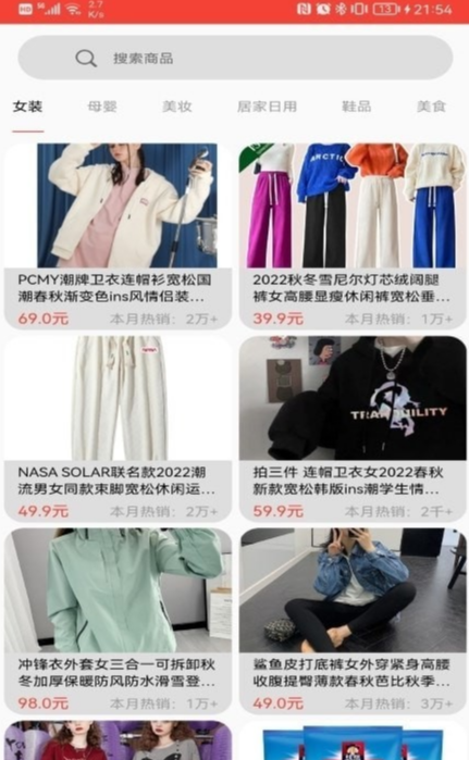 聚美优选原版图4