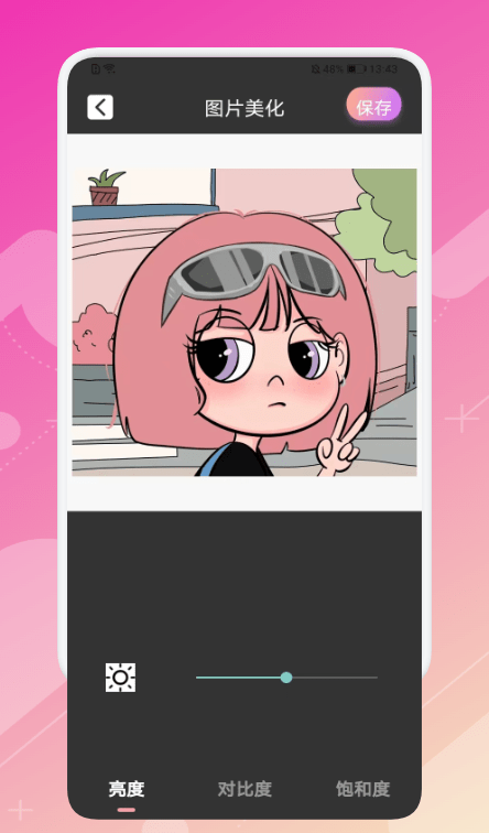 创造美丽手机版图1