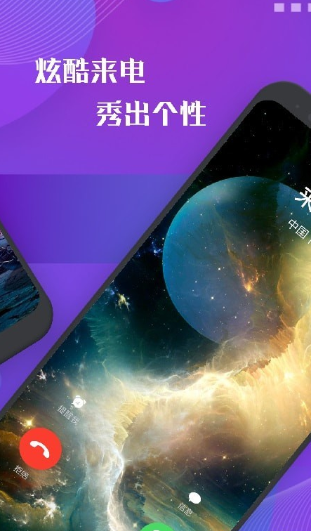 彩屏来电秀图3