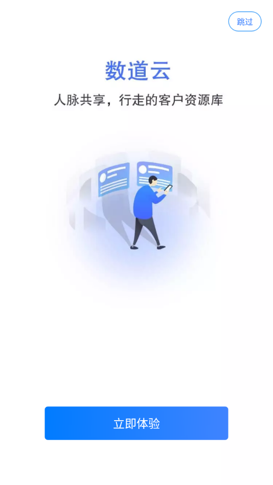 数道云免费版图2