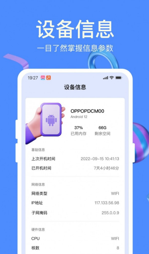 天天充电宝图2