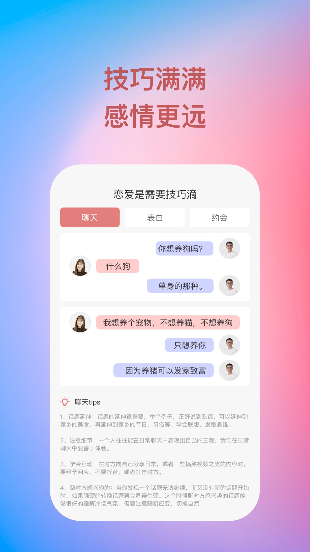 爱题题手机最新版图3